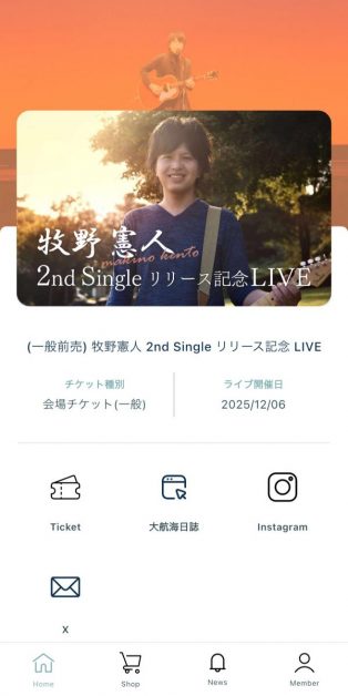 牧野さんチケット1