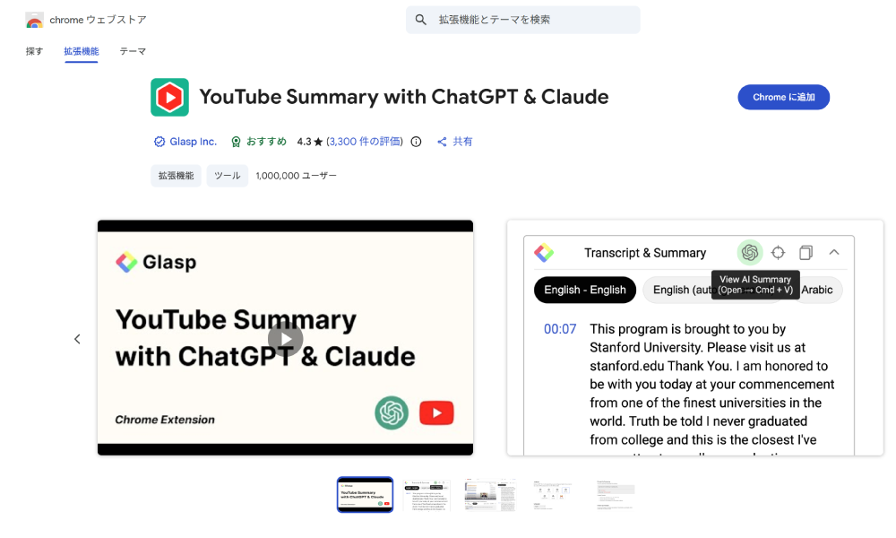YouTube Summary with ChatGPT & Claude
