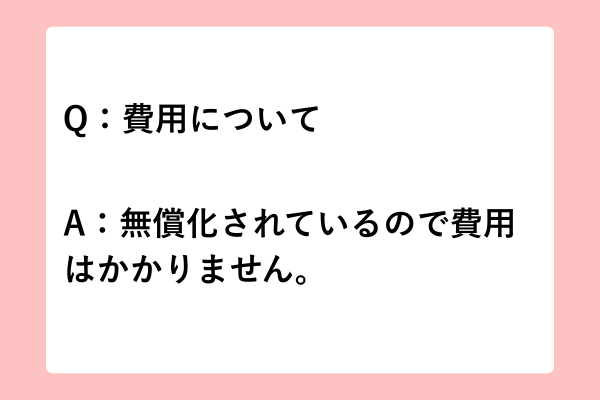 簡単な一問一答形式