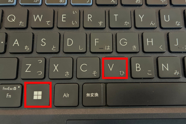 WindowsキーとVを同時に押す