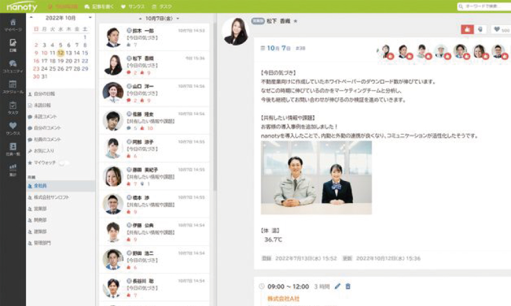 nanoty画面のイメージ