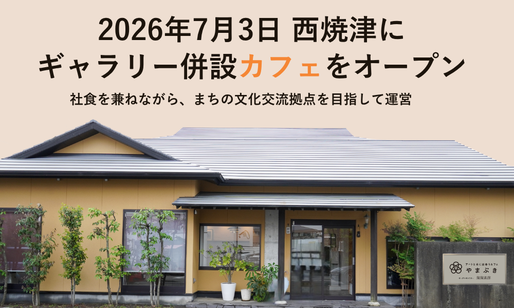 カフェやまぶきサムネイル