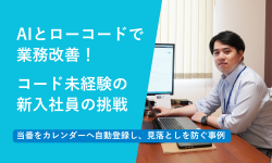 岩田さんサムネイル