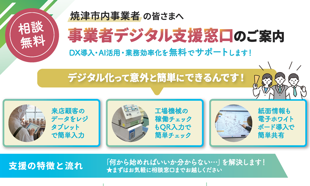 ITトレンドEXPO2026