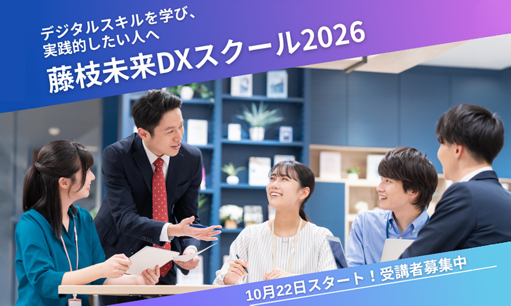 藤枝未来DXスクールのイメージ画像